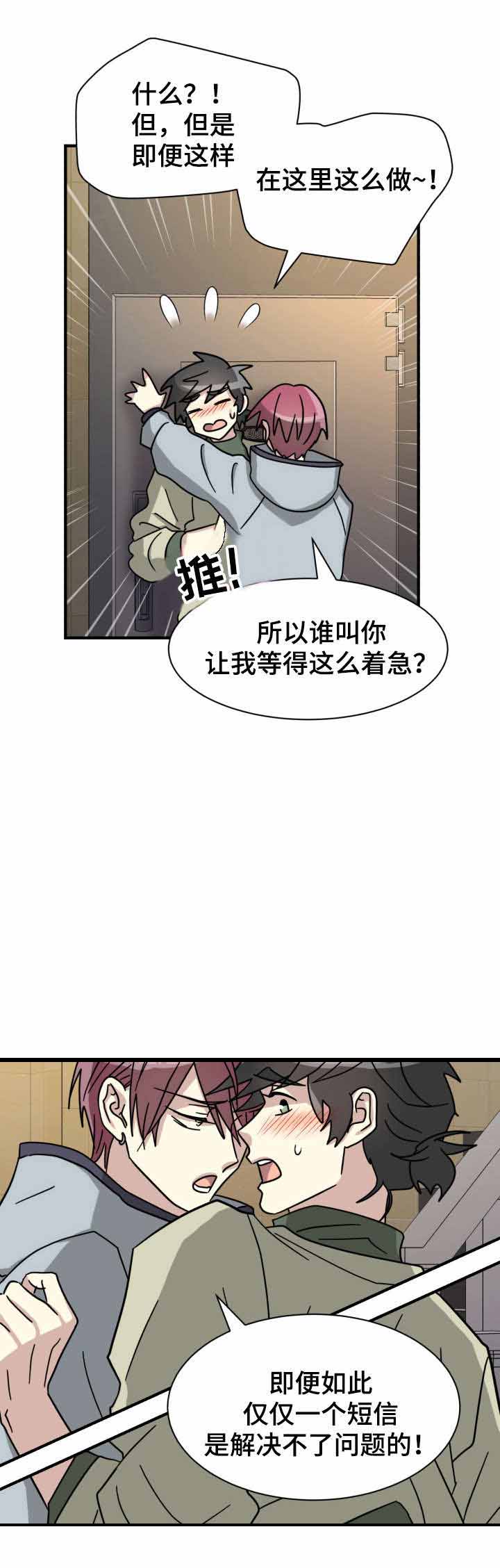 《蜕变追爱》漫画最新章节第17话免费下拉式在线观看章节第【1】张图片