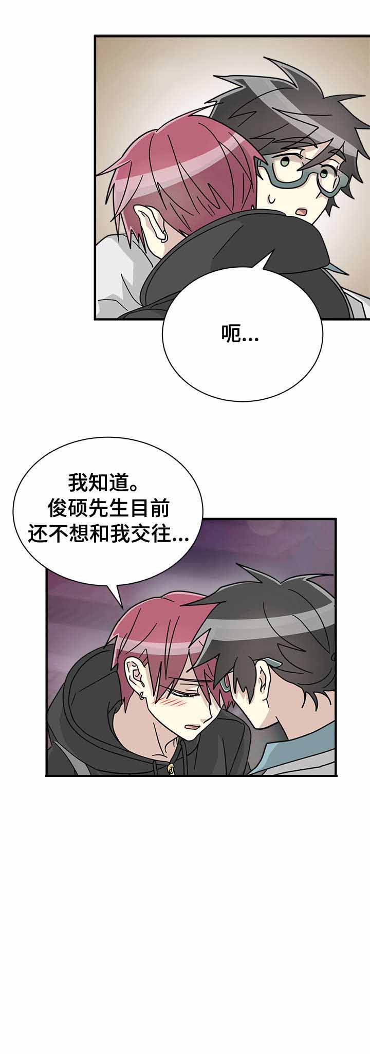 《蜕变追爱》漫画最新章节第26话免费下拉式在线观看章节第【17】张图片