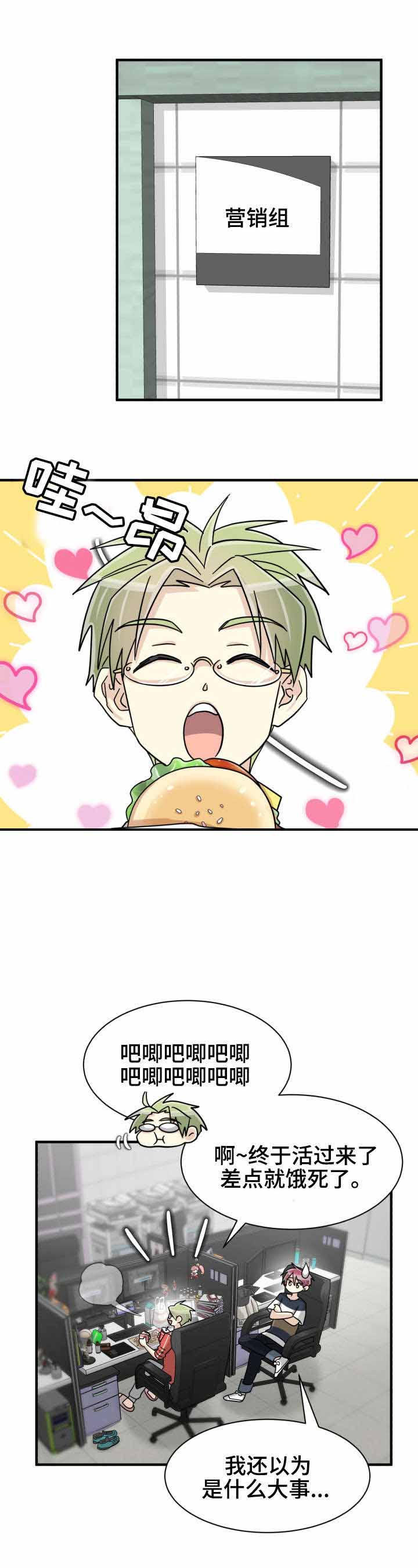 《蜕变追爱》漫画最新章节第41话免费下拉式在线观看章节第【9】张图片