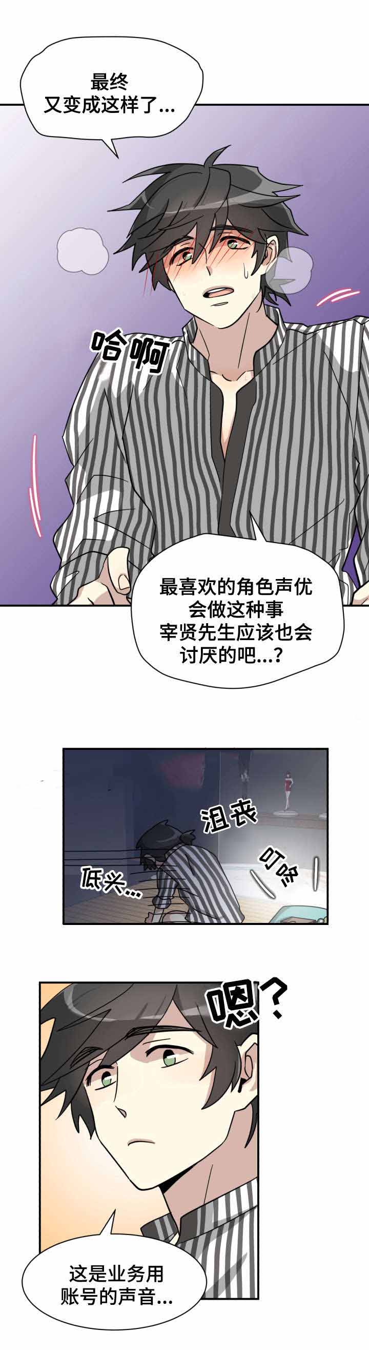 《蜕变追爱》漫画最新章节第10话免费下拉式在线观看章节第【27】张图片