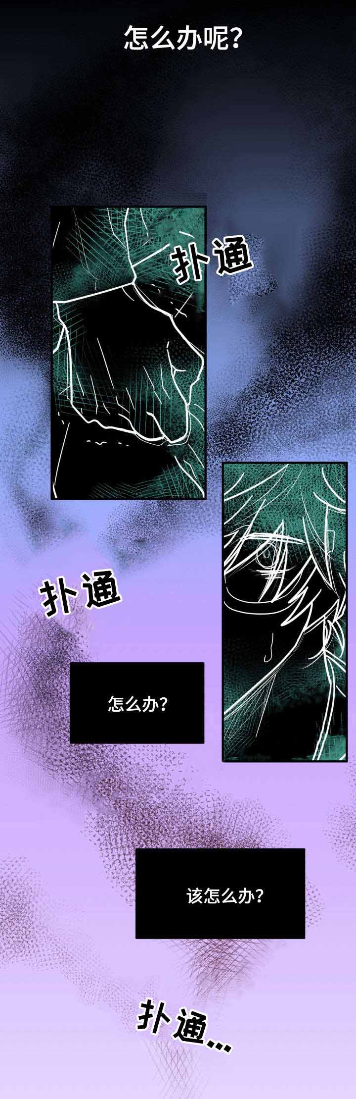 《蜕变追爱》漫画最新章节第36话免费下拉式在线观看章节第【13】张图片