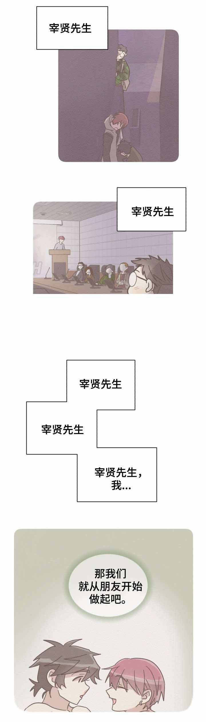 《蜕变追爱》漫画最新章节第25话免费下拉式在线观看章节第【19】张图片