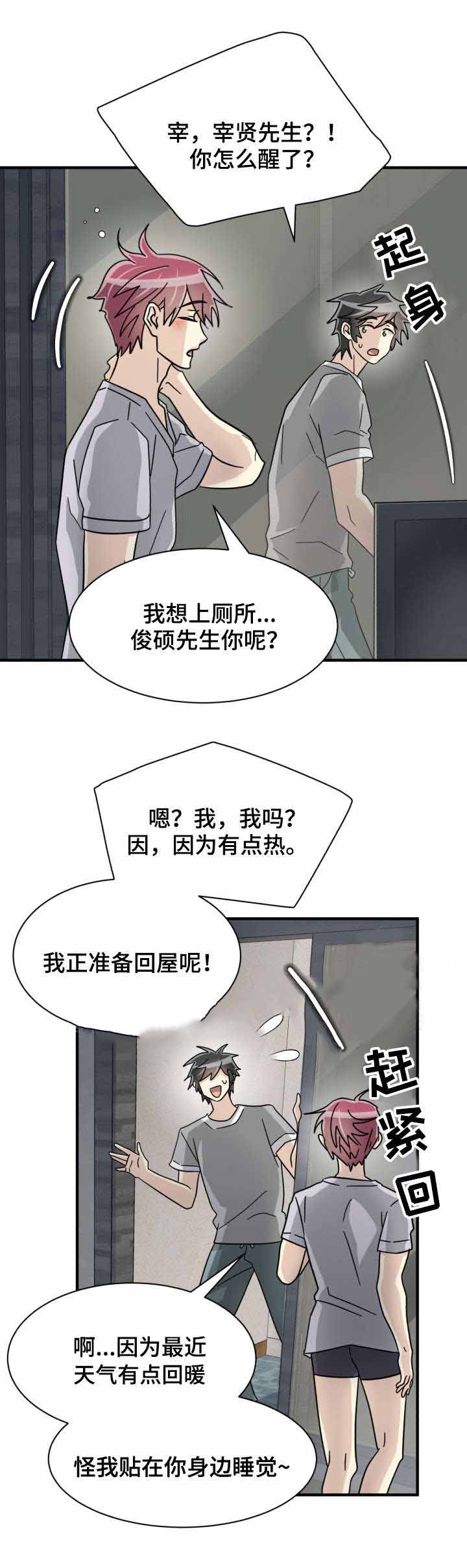 《蜕变追爱》漫画最新章节第38话免费下拉式在线观看章节第【31】张图片