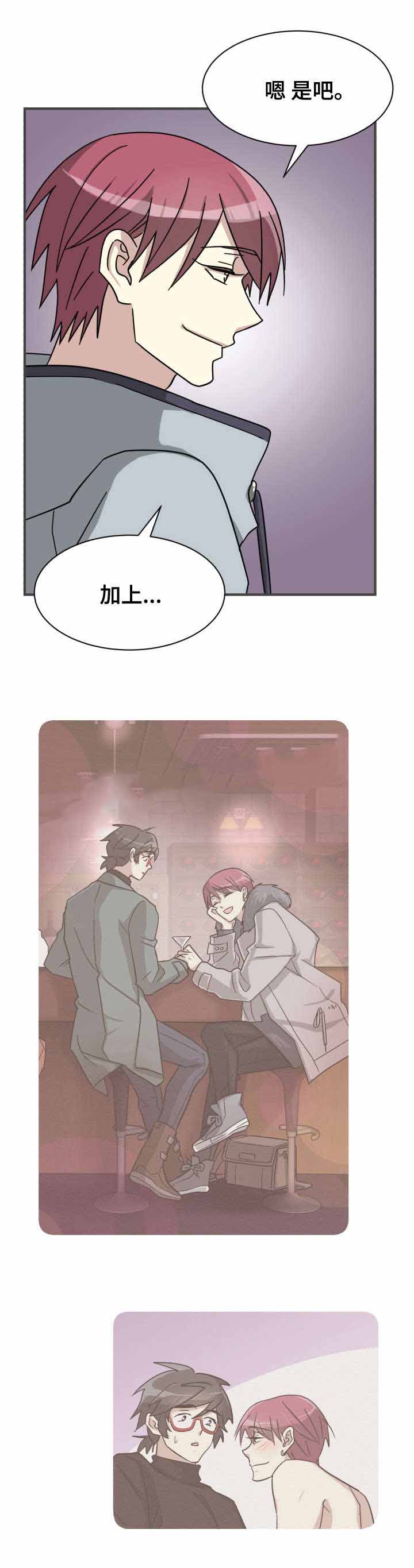 《蜕变追爱》漫画最新章节第13话免费下拉式在线观看章节第【21】张图片