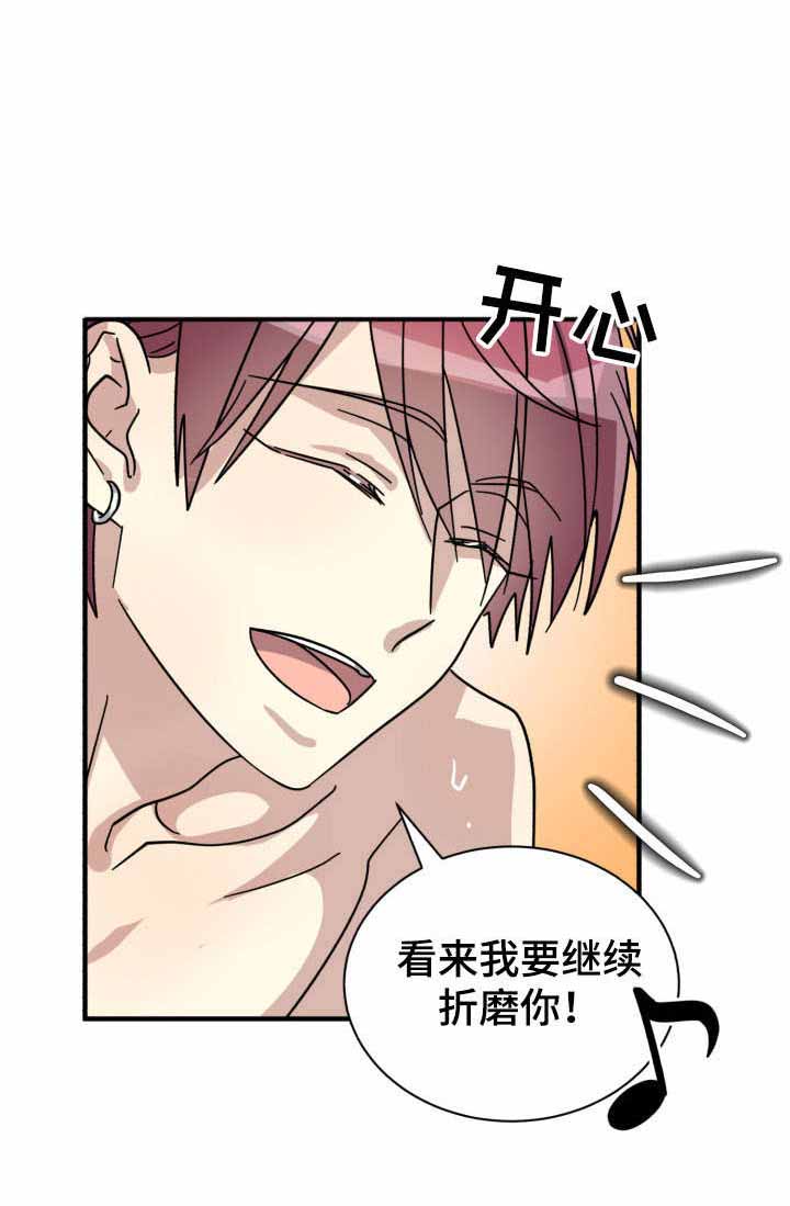 《蜕变追爱》漫画最新章节第19话免费下拉式在线观看章节第【1】张图片