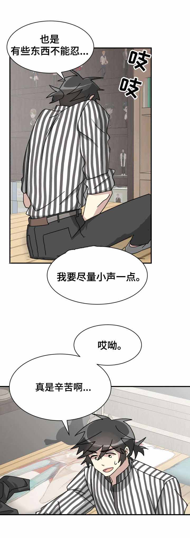 《蜕变追爱》漫画最新章节第10话免费下拉式在线观看章节第【17】张图片