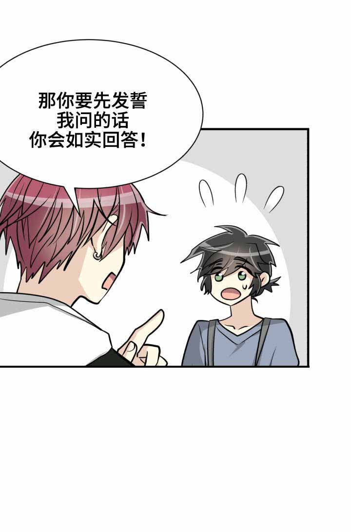 《蜕变追爱》漫画最新章节第46话免费下拉式在线观看章节第【23】张图片