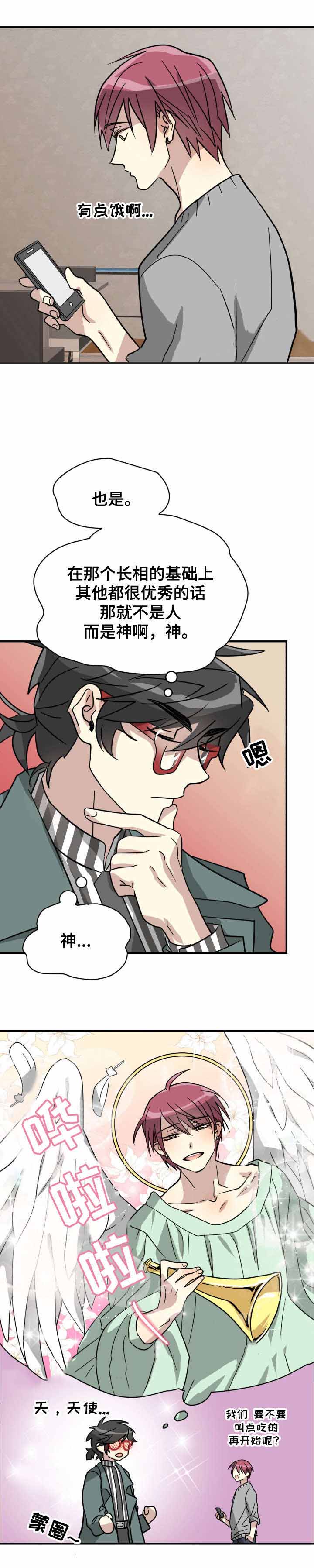 《蜕变追爱》漫画最新章节第8话免费下拉式在线观看章节第【19】张图片
