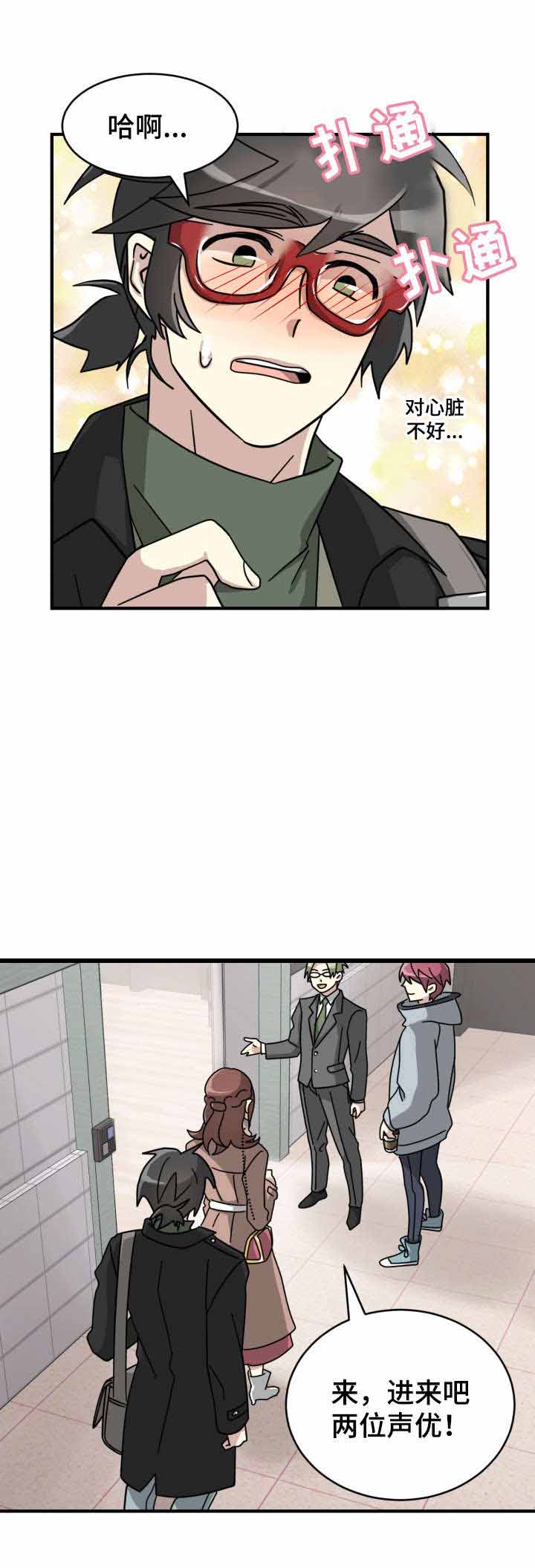 《蜕变追爱》漫画最新章节第13话免费下拉式在线观看章节第【9】张图片