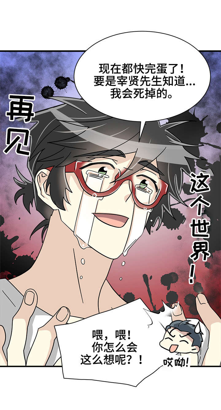 《蜕变追爱》漫画最新章节第39话免费下拉式在线观看章节第【35】张图片