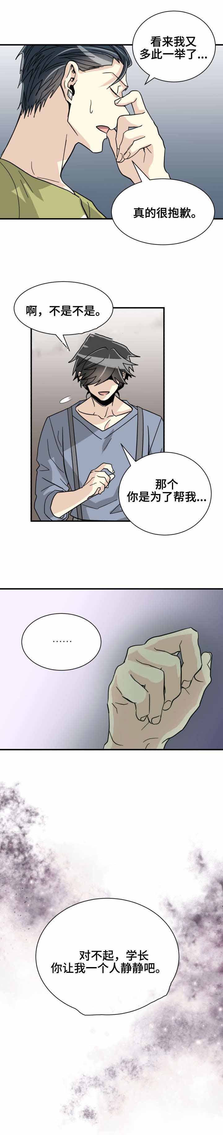 《蜕变追爱》漫画最新章节第45话免费下拉式在线观看章节第【13】张图片