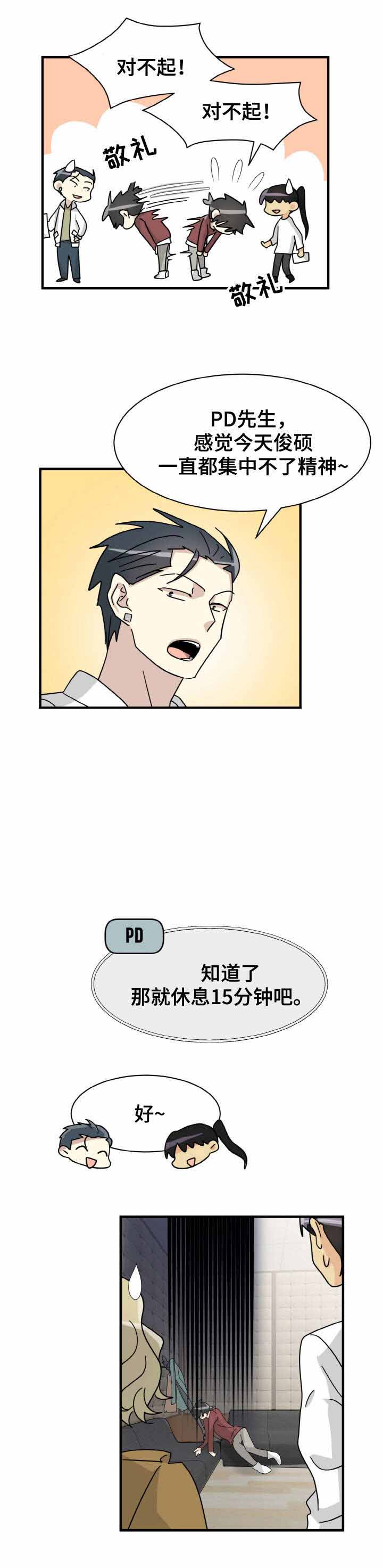 《蜕变追爱》漫画最新章节第22话免费下拉式在线观看章节第【5】张图片