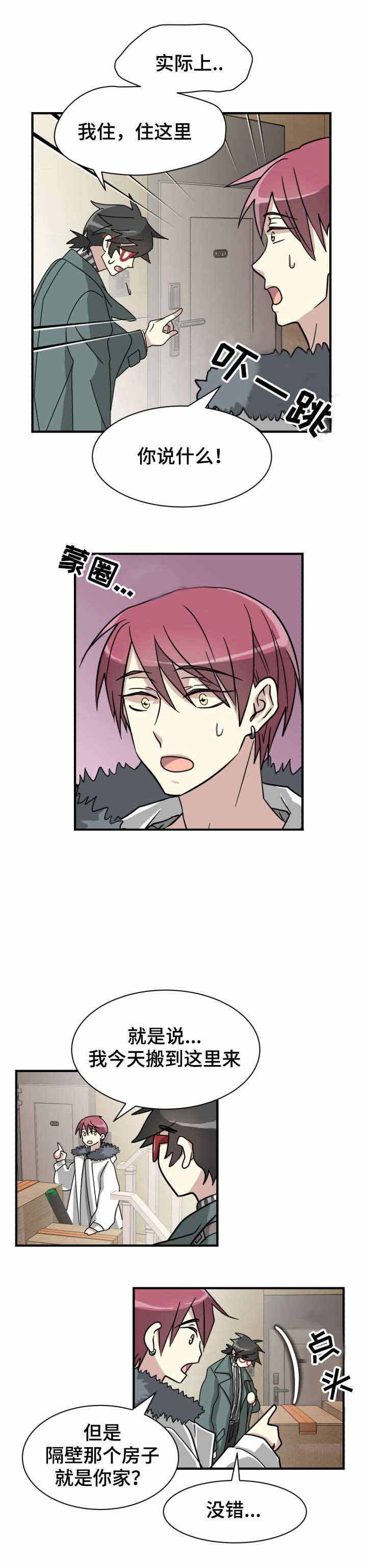 《蜕变追爱》漫画最新章节第7话免费下拉式在线观看章节第【3】张图片