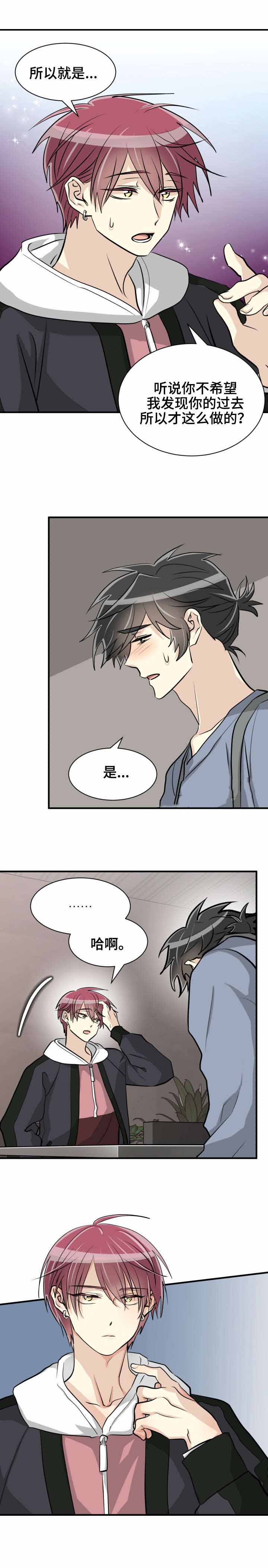 《蜕变追爱》漫画最新章节第47话免费下拉式在线观看章节第【3】张图片