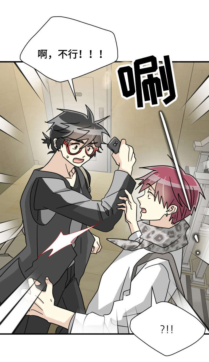 《蜕变追爱》漫画最新章节第37话免费下拉式在线观看章节第【15】张图片