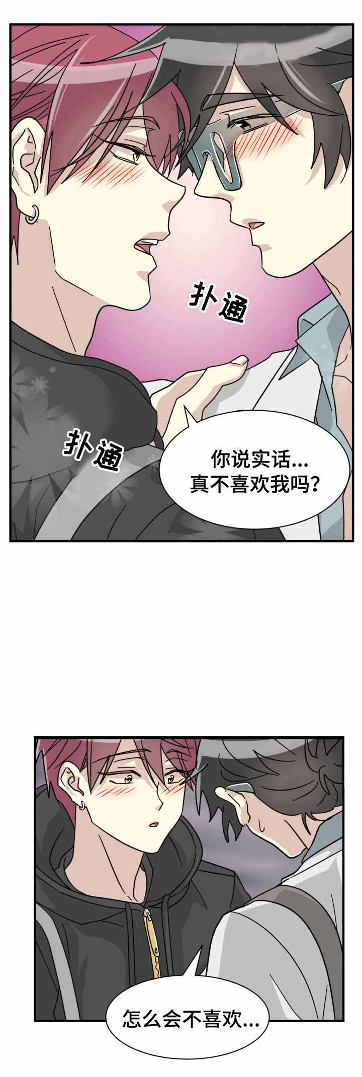 《蜕变追爱》漫画最新章节第27话免费下拉式在线观看章节第【1】张图片