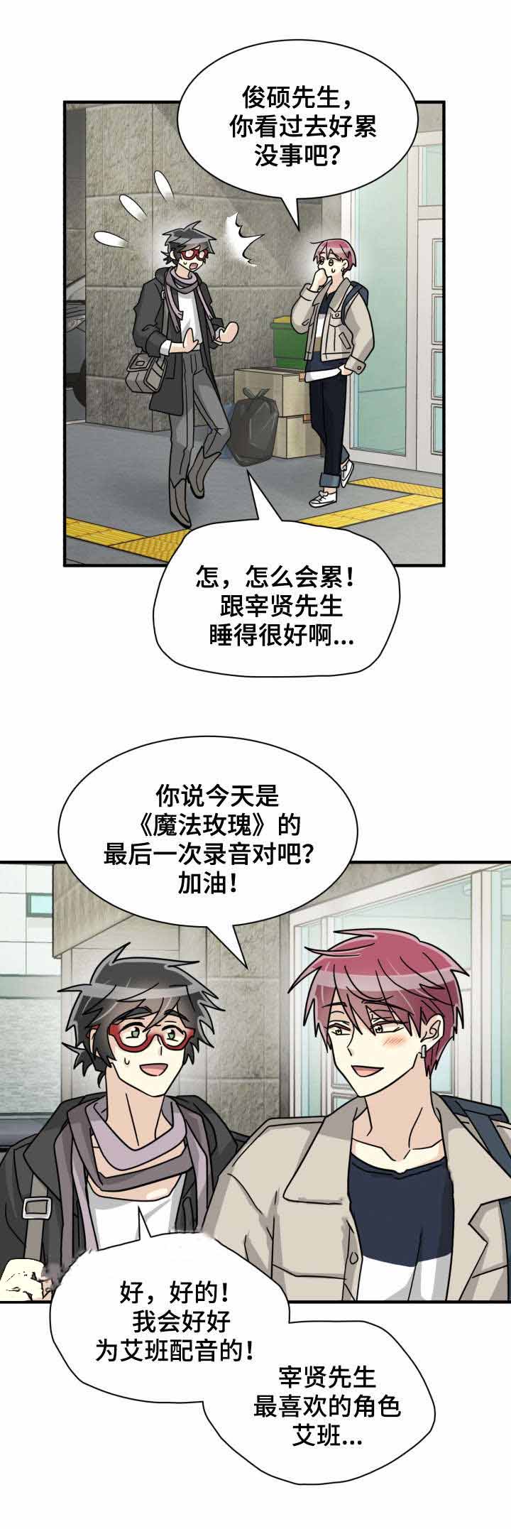 《蜕变追爱》漫画最新章节第39话免费下拉式在线观看章节第【5】张图片