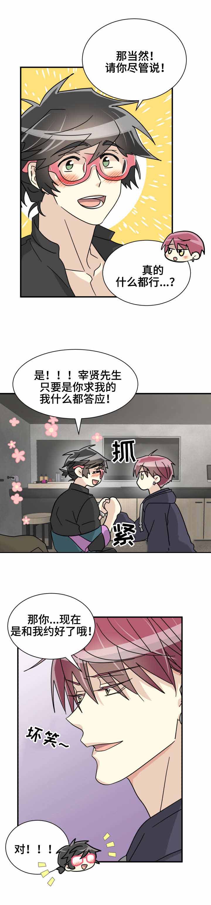 《蜕变追爱》漫画最新章节第32话免费下拉式在线观看章节第【19】张图片