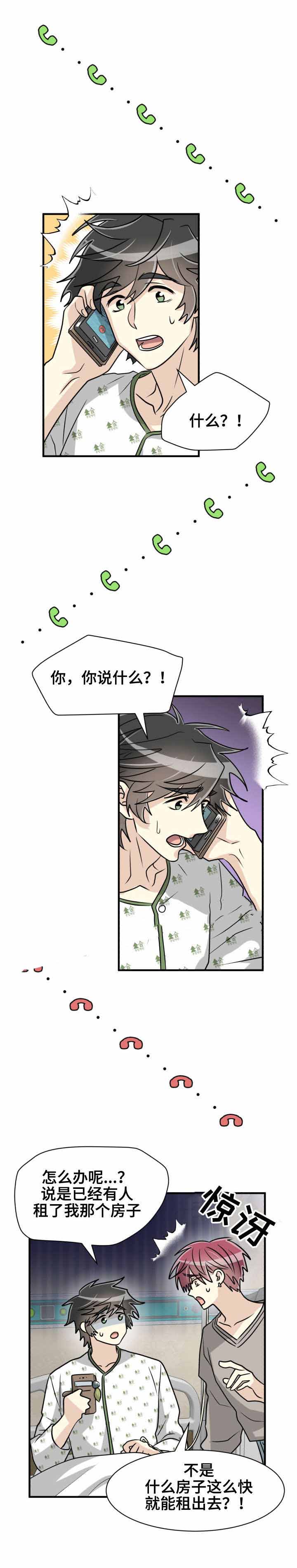 《蜕变追爱》漫画最新章节第52话免费下拉式在线观看章节第【1】张图片