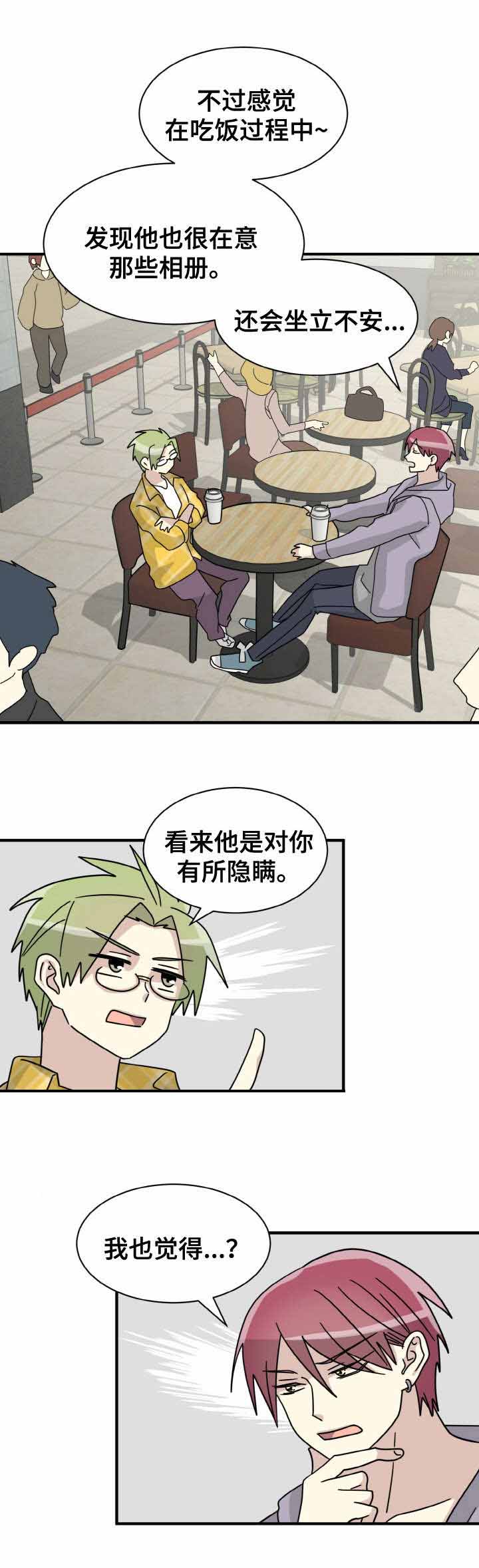 《蜕变追爱》漫画最新章节第21话免费下拉式在线观看章节第【15】张图片