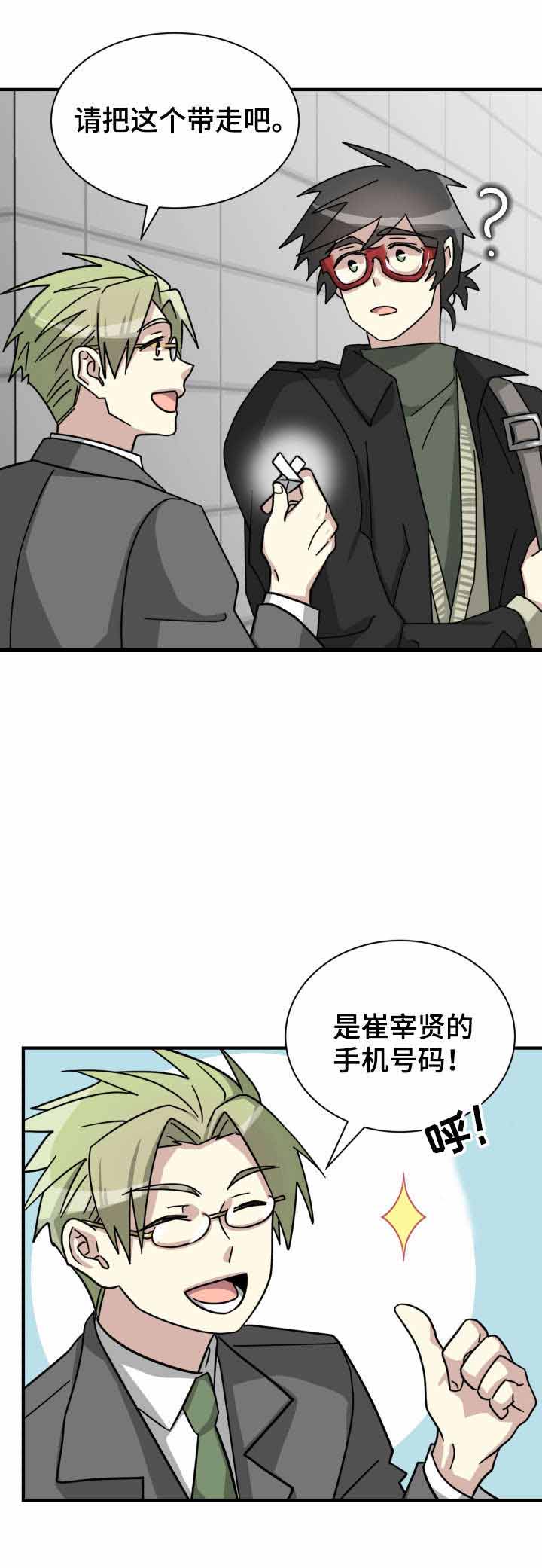 《蜕变追爱》漫画最新章节第14话免费下拉式在线观看章节第【21】张图片