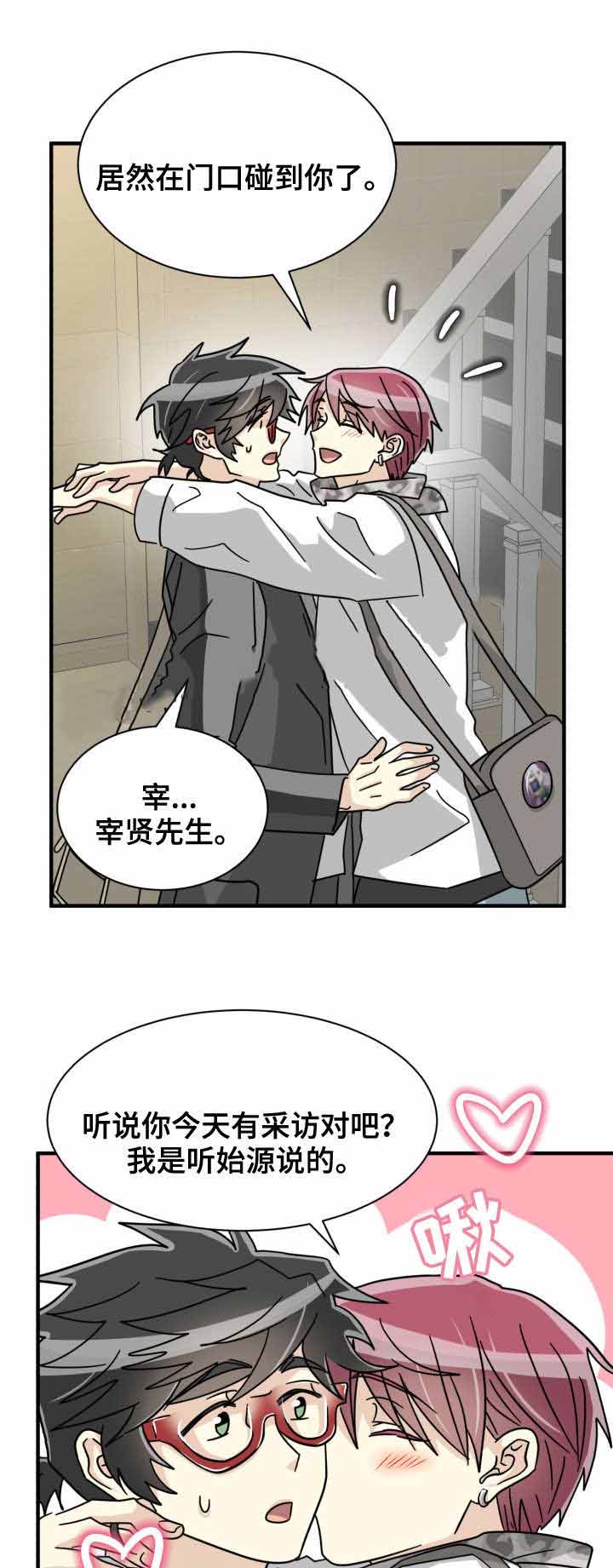 《蜕变追爱》漫画最新章节第37话免费下拉式在线观看章节第【9】张图片