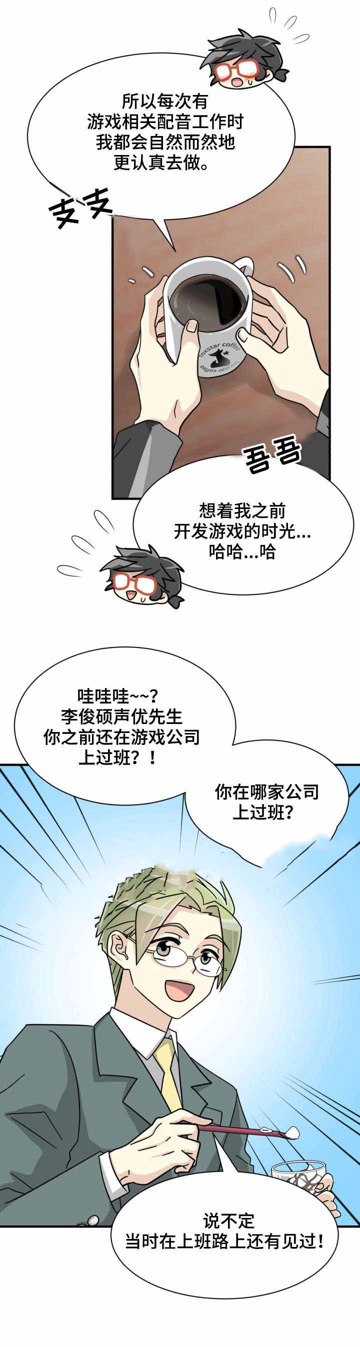 《蜕变追爱》漫画最新章节第35话免费下拉式在线观看章节第【19】张图片