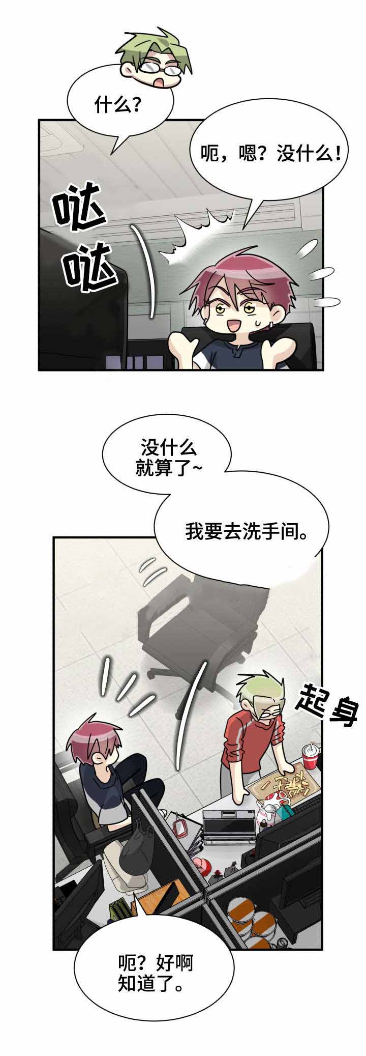 《蜕变追爱》漫画最新章节第42话免费下拉式在线观看章节第【1】张图片