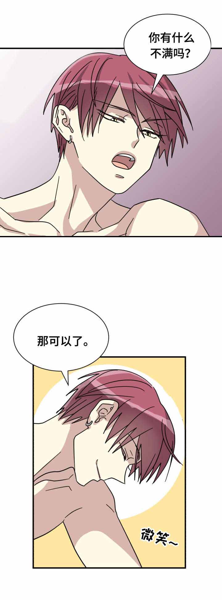 《蜕变追爱》漫画最新章节第18话免费下拉式在线观看章节第【9】张图片