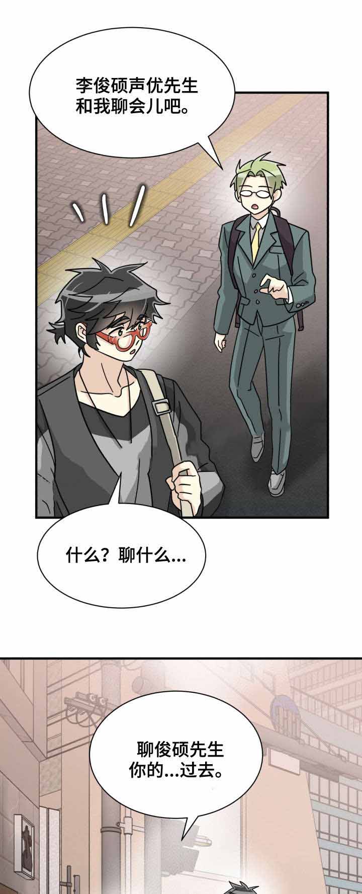 《蜕变追爱》漫画最新章节第35话免费下拉式在线观看章节第【31】张图片