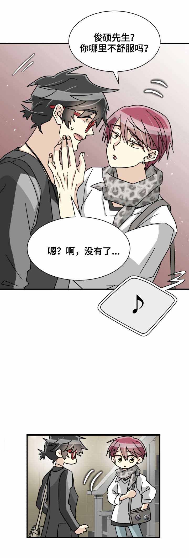 《蜕变追爱》漫画最新章节第37话免费下拉式在线观看章节第【13】张图片