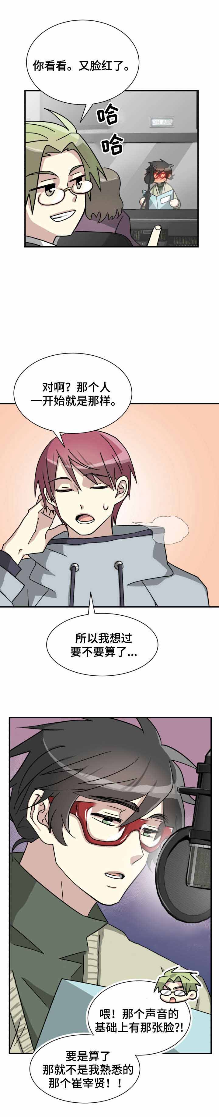 《蜕变追爱》漫画最新章节第13话免费下拉式在线观看章节第【19】张图片