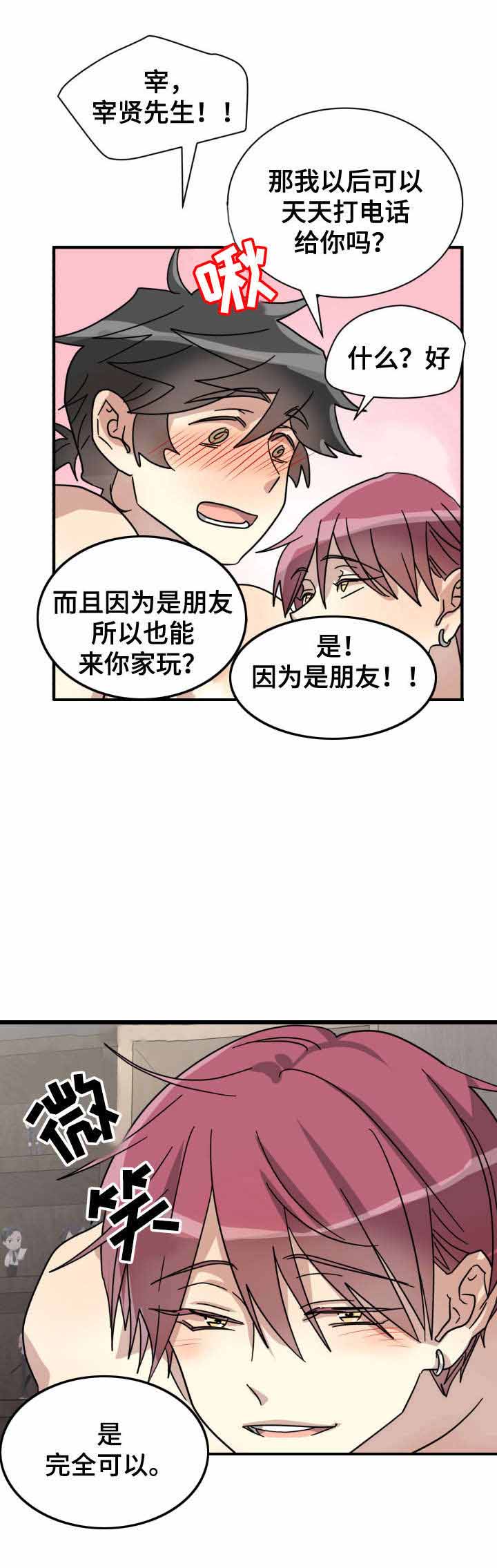 《蜕变追爱》漫画最新章节第19话免费下拉式在线观看章节第【15】张图片