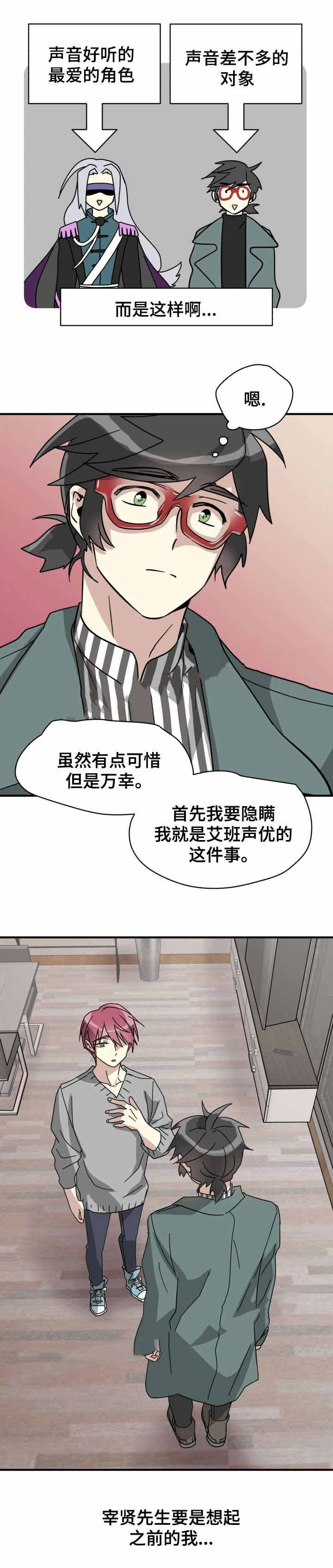 《蜕变追爱》漫画最新章节第9话免费下拉式在线观看章节第【17】张图片
