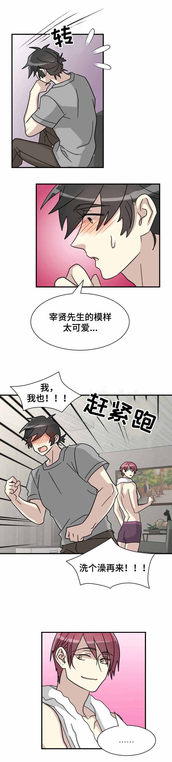 《蜕变追爱》漫画最新章节第20话免费下拉式在线观看章节第【13】张图片
