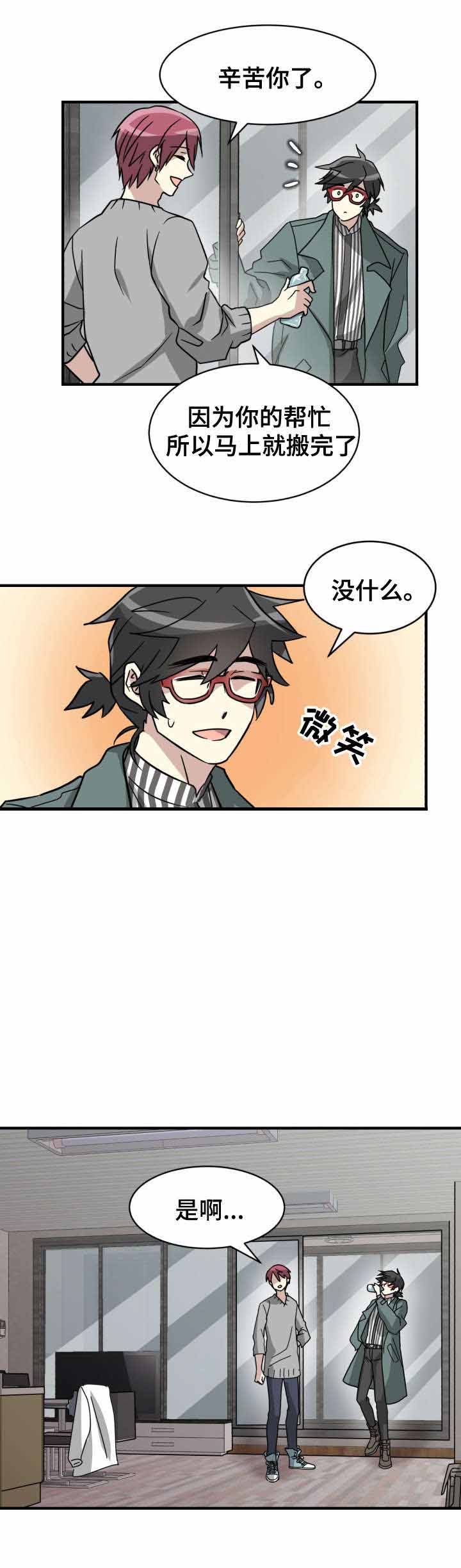 《蜕变追爱》漫画最新章节第8话免费下拉式在线观看章节第【13】张图片