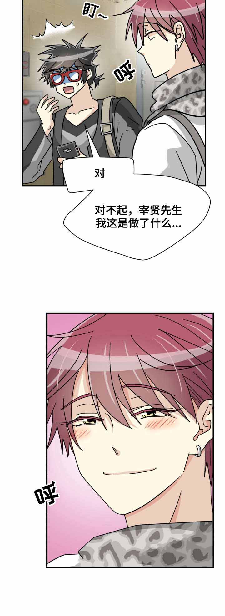 《蜕变追爱》漫画最新章节第37话免费下拉式在线观看章节第【19】张图片