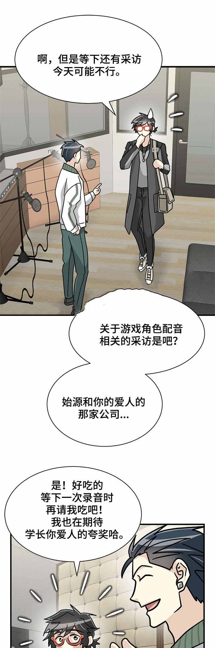 《蜕变追爱》漫画最新章节第35话免费下拉式在线观看章节第【5】张图片