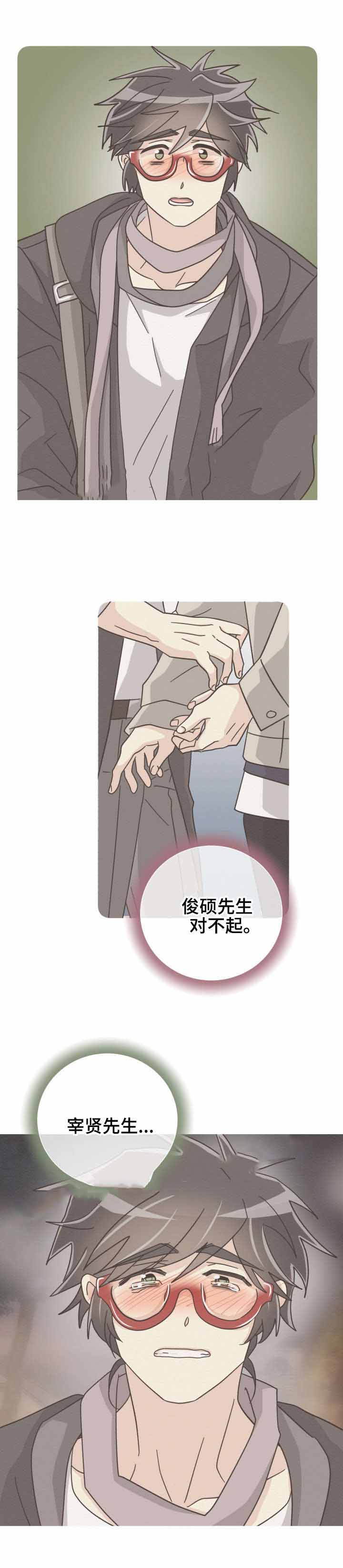 《蜕变追爱》漫画最新章节第41话免费下拉式在线观看章节第【21】张图片
