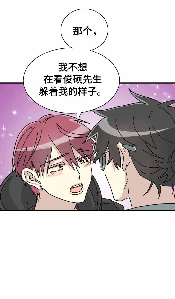 《蜕变追爱》漫画最新章节第26话免费下拉式在线观看章节第【23】张图片