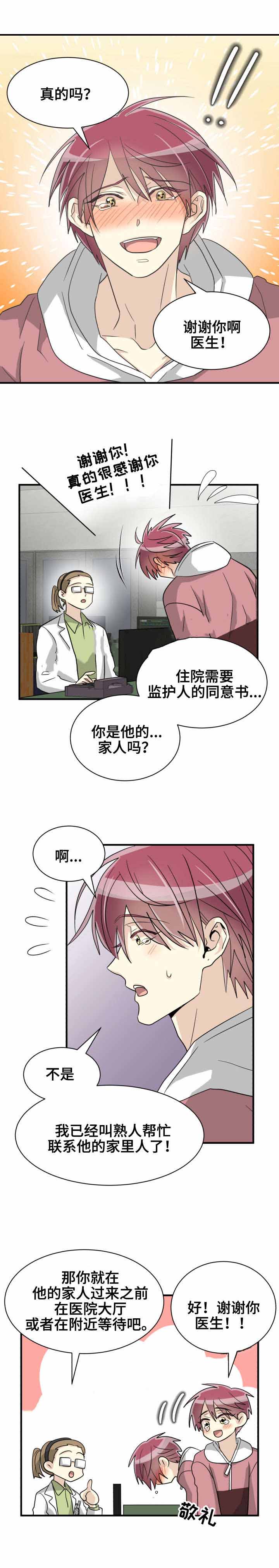 《蜕变追爱》漫画最新章节第48话免费下拉式在线观看章节第【15】张图片