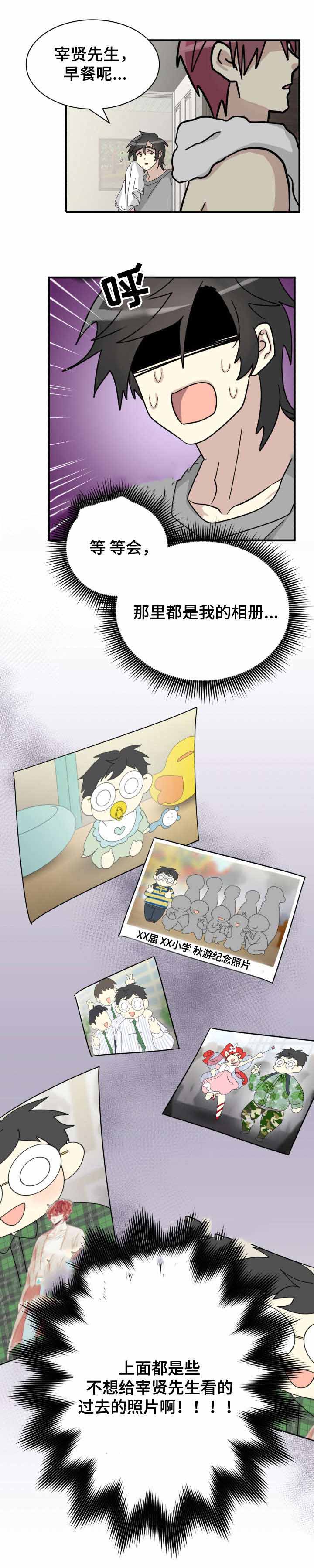《蜕变追爱》漫画最新章节第20话免费下拉式在线观看章节第【19】张图片