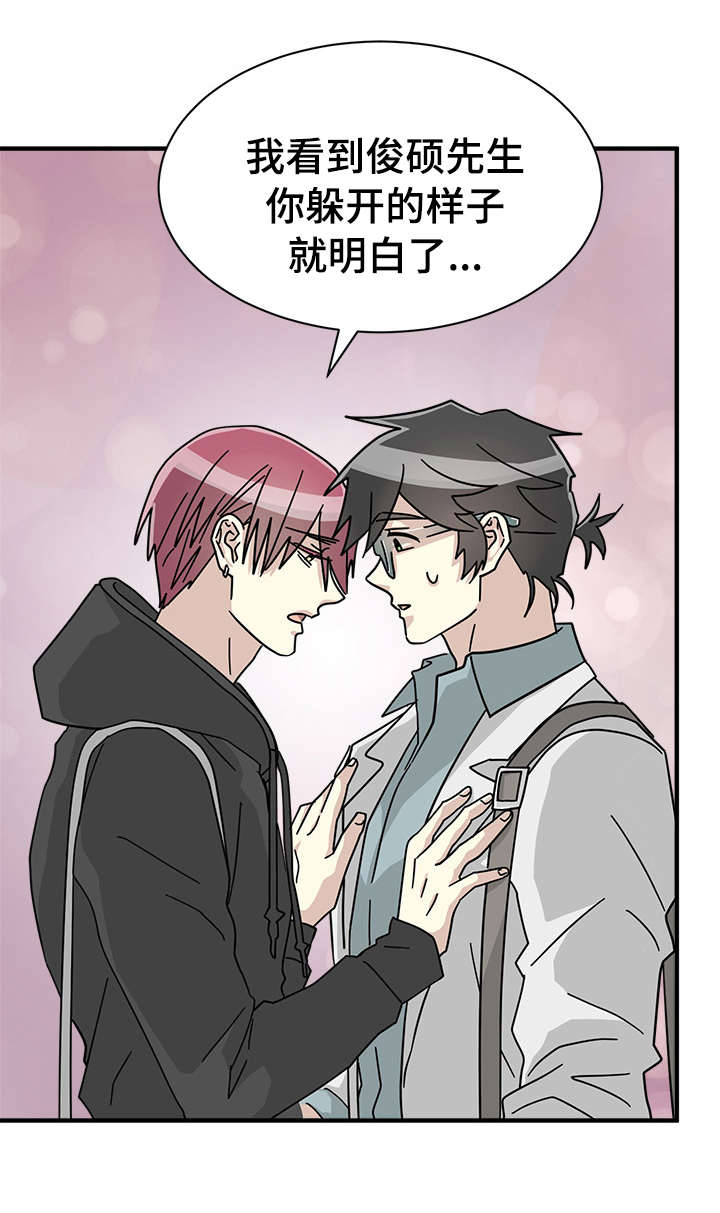 《蜕变追爱》漫画最新章节第26话免费下拉式在线观看章节第【19】张图片