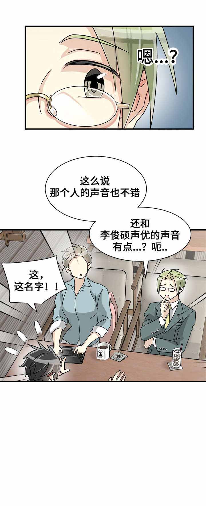 《蜕变追爱》漫画最新章节第35话免费下拉式在线观看章节第【25】张图片