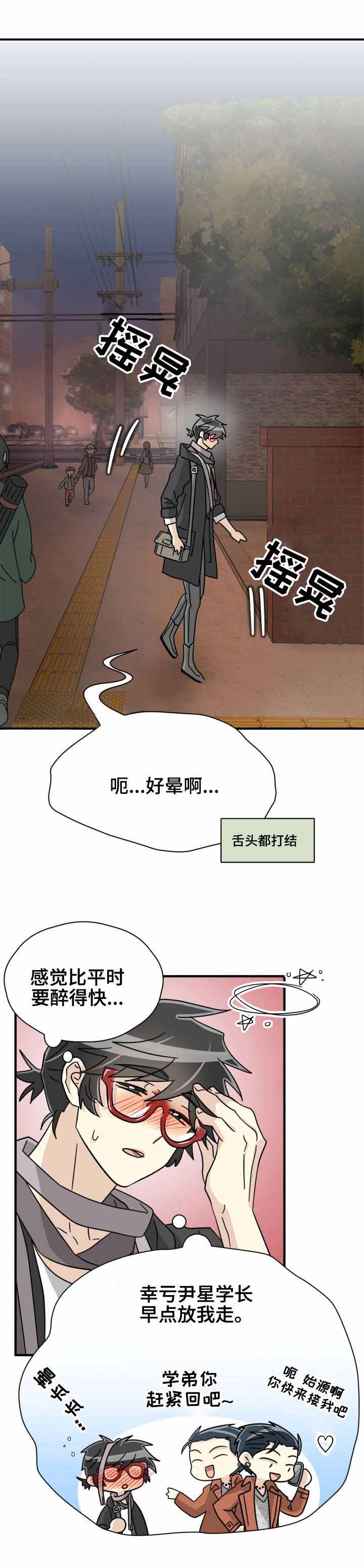 《蜕变追爱》漫画最新章节第40话免费下拉式在线观看章节第【17】张图片