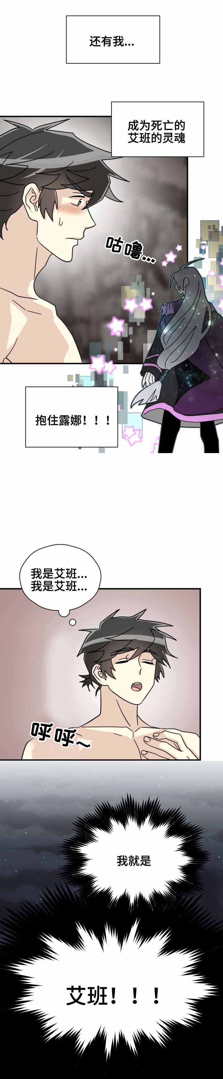 《蜕变追爱》漫画最新章节第33话免费下拉式在线观看章节第【3】张图片