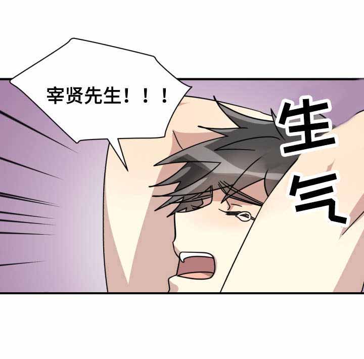 《蜕变追爱》漫画最新章节第19话免费下拉式在线观看章节第【3】张图片