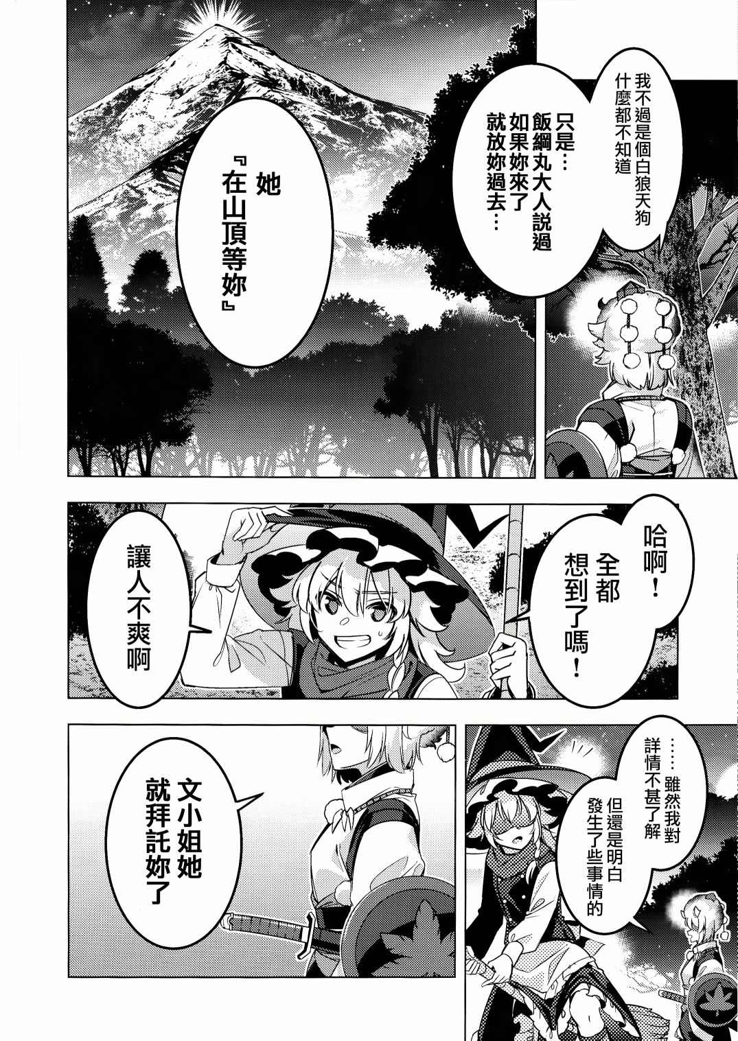 《魔缘事变》漫画最新章节第1话免费下拉式在线观看章节第【25】张图片