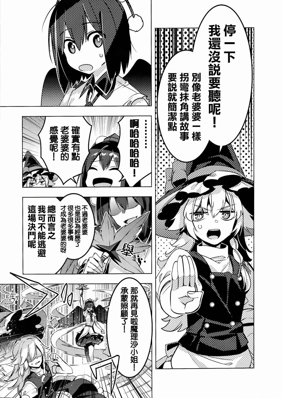 《魔缘事变》漫画最新章节第1话免费下拉式在线观看章节第【22】张图片