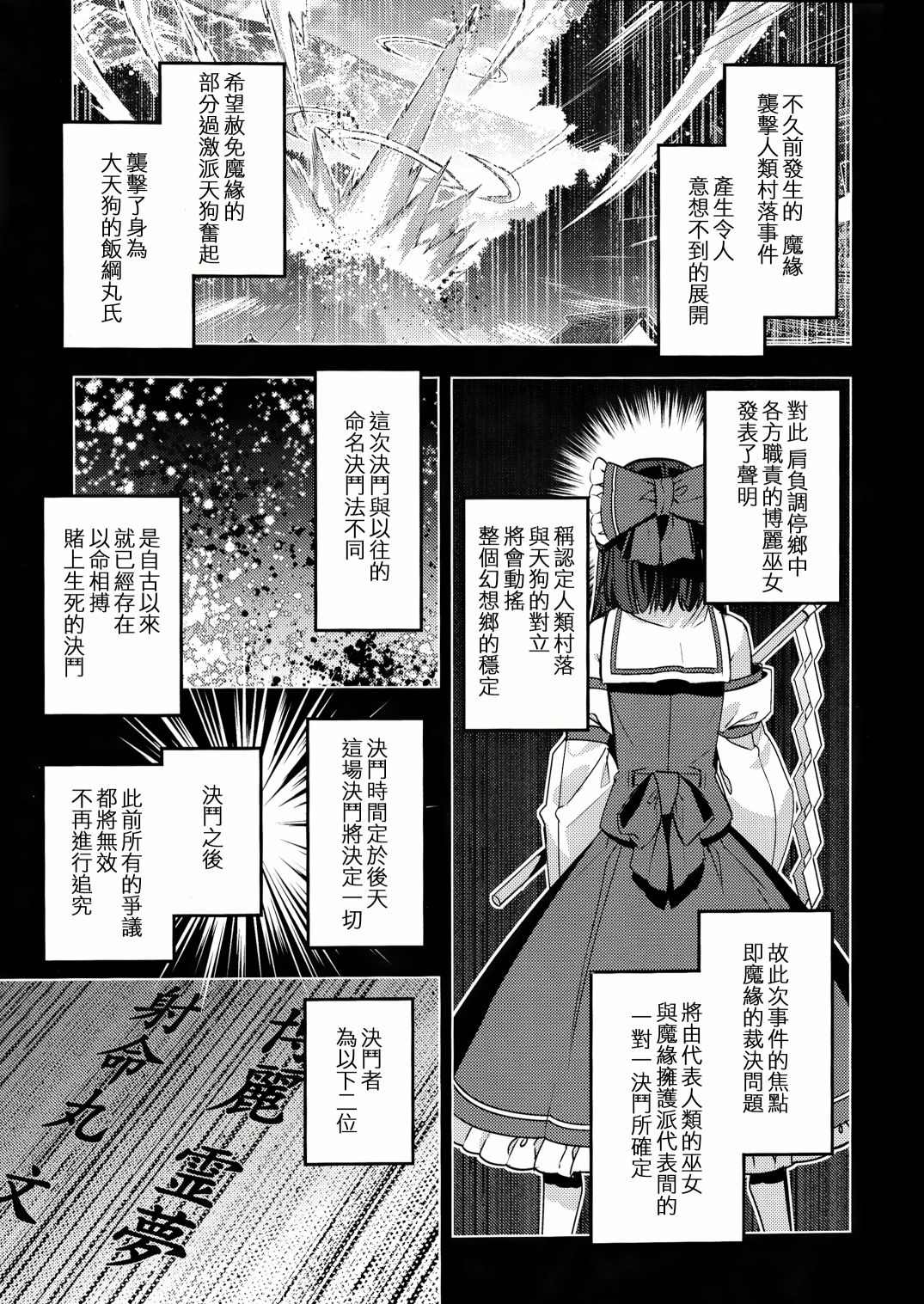 《魔缘事变》漫画最新章节第1话免费下拉式在线观看章节第【18】张图片